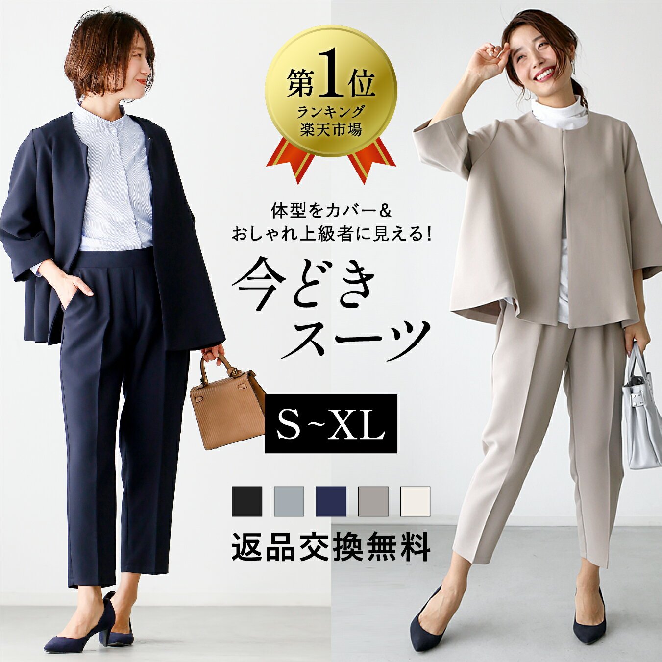 楽天市場】入学式 スーツ ママ（レディースファッション）の通販