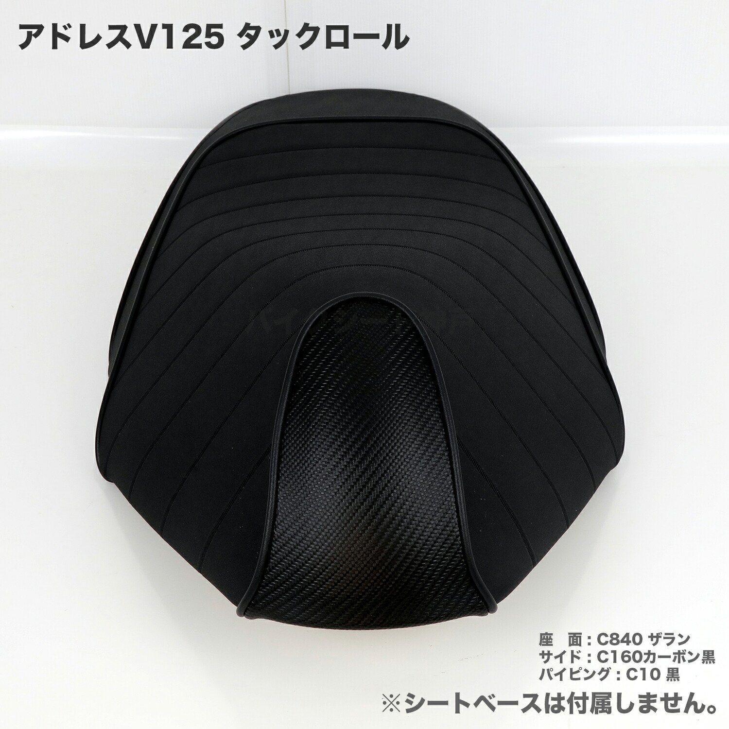 楽天市場】アドレスV125 カスタム シートカバー 生地 タックロール