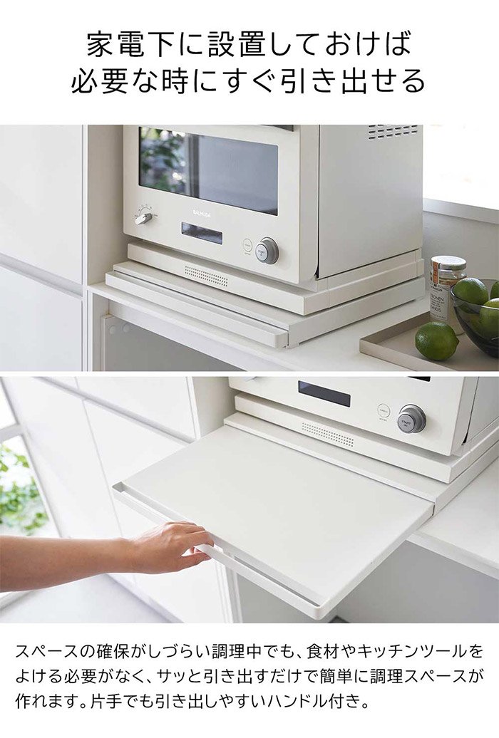 楽天市場】レンジ 下 スライドテーブル [ キッチン家電下スライド