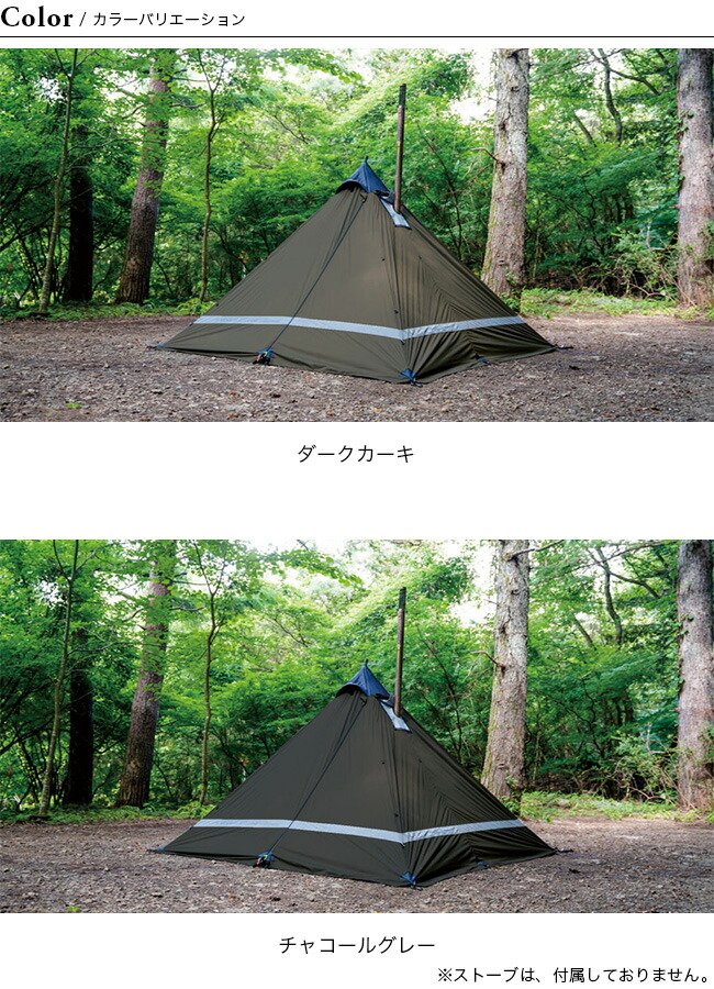 楽天市場】ヨカ ヨカティピ タイプ2 YOKA TIPI TYPE2 テント