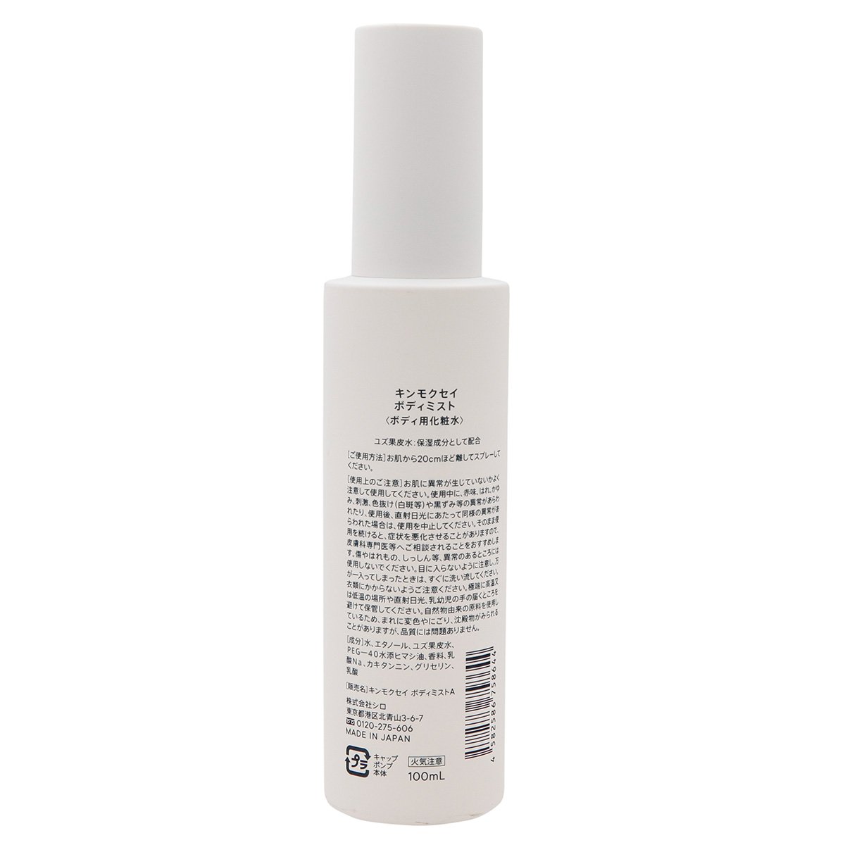 楽天市場】【P3倍】shiro シロ キンモクセイ ボディミスト 100ml 香水