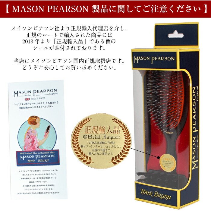楽天市場】【国内正規取扱店】メイソンピアソン MASON PEARSON