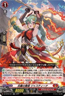 楽園を訪れし者リーヴスフェザー・ドラゴン【SR】{DZ-BT10/SR31