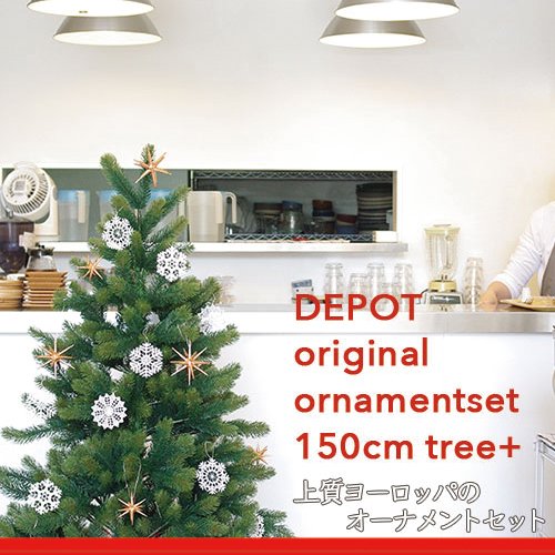 RS GLOBAL TRADE社(グローバルトレード社)クリスマスツリー150cm