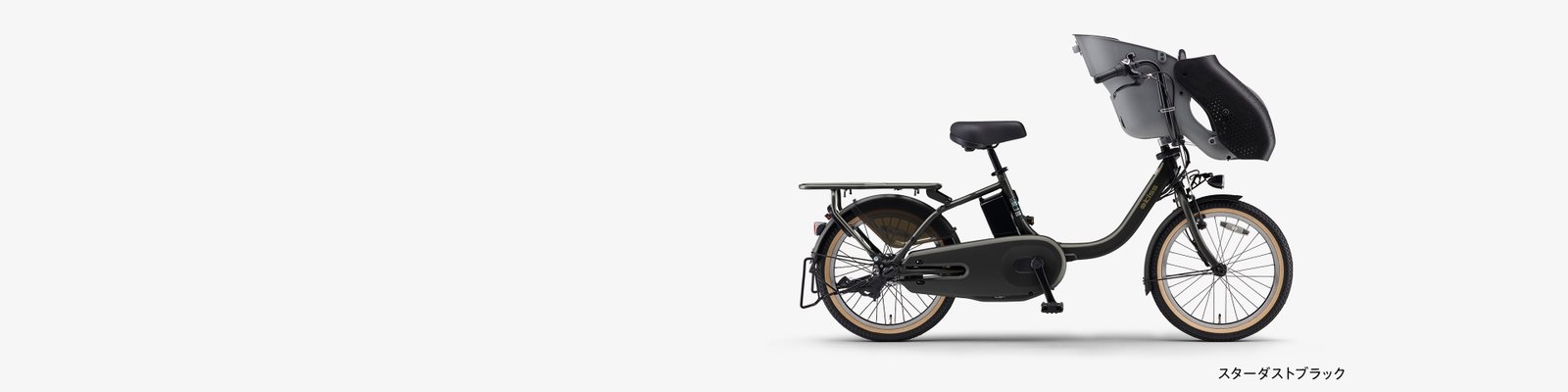 PAS kiss - 電動自転車 | ヤマハ発動機