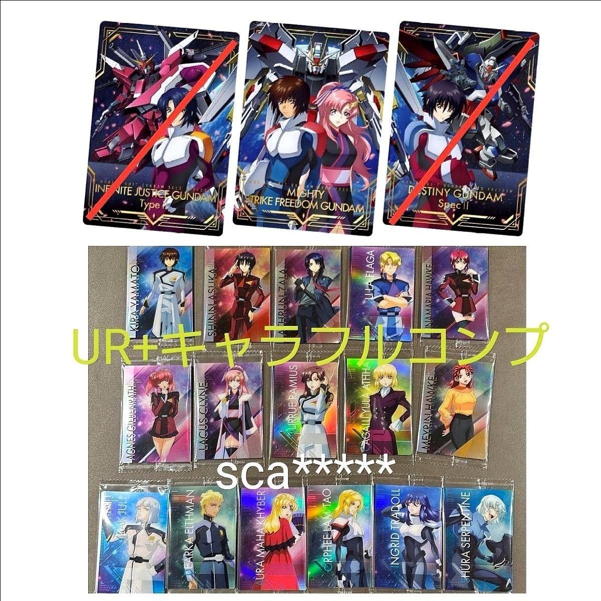 TOHOシネマズ シネマイレージカード 劇場版ガンダム SEED FREEDOM