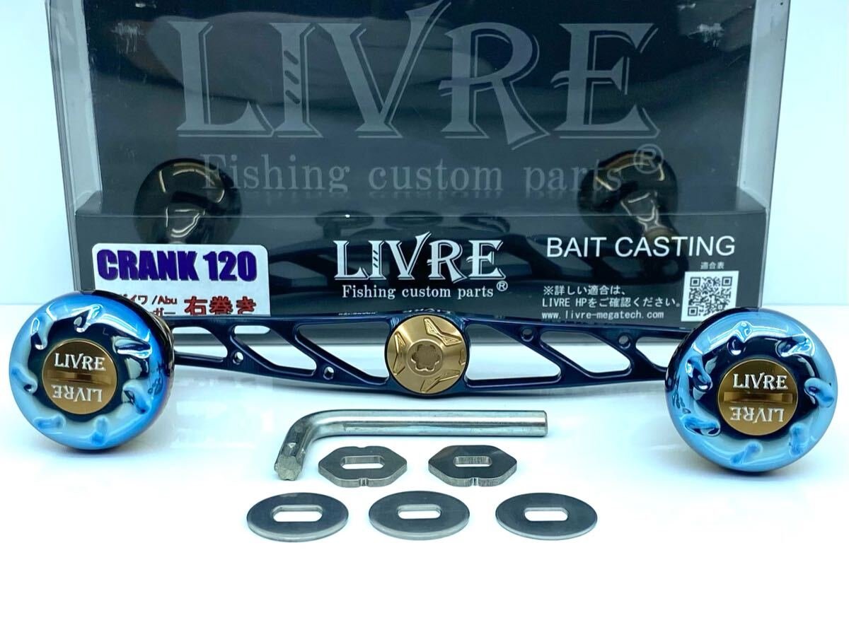限定 メガテック リブレ クランク 120 クレイジーオーシャン EF30 超美