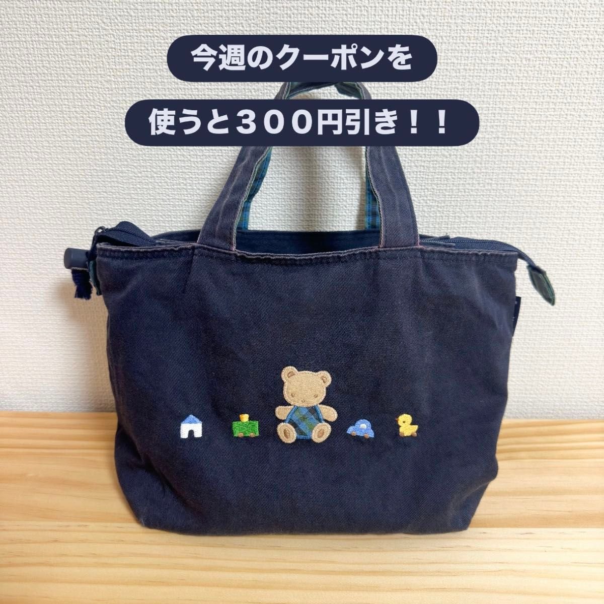 Bibiy ×familiar コラボ トートバッグ ネイビー ファミリア レッスン