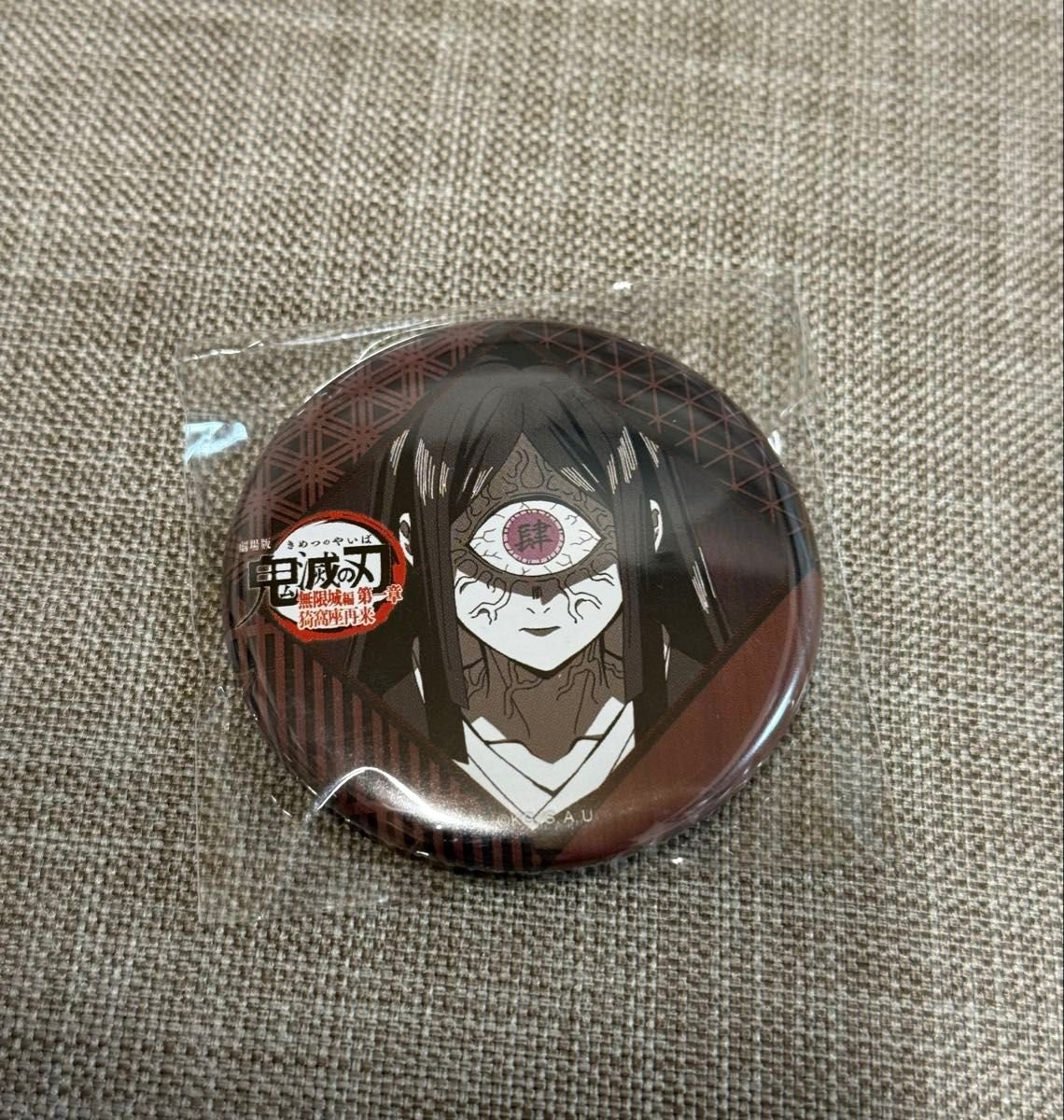 鬼滅の刃 ダイニング お楽しみくじ 缶バッジ 黒死牟 鳴女 セット