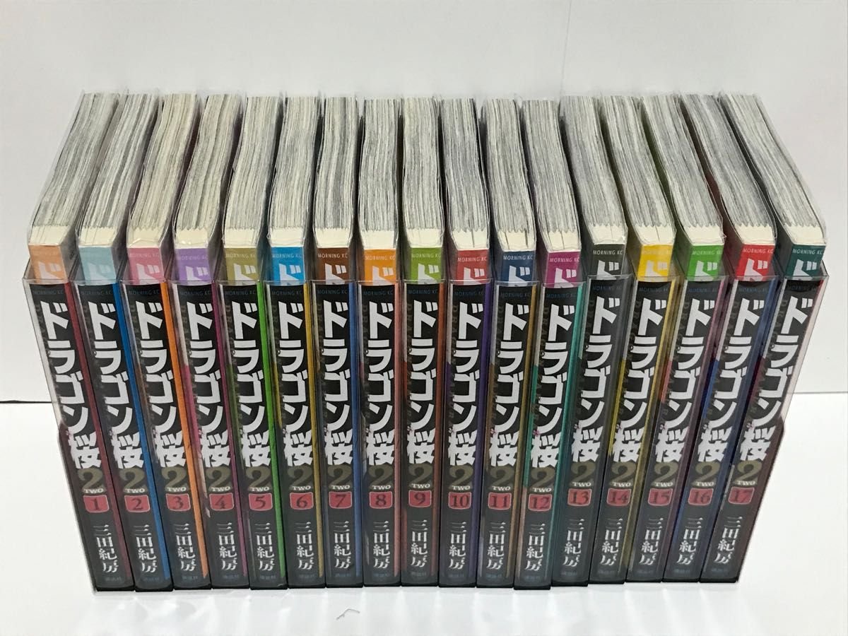 ドラゴン桜2』漫画 全巻セット 全17巻 コミック 三田記房 受験 勉強