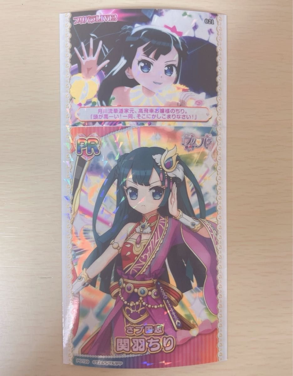 プリパラ フォトチケ 月川ちり｜Yahoo!フリマ（旧PayPayフリマ）