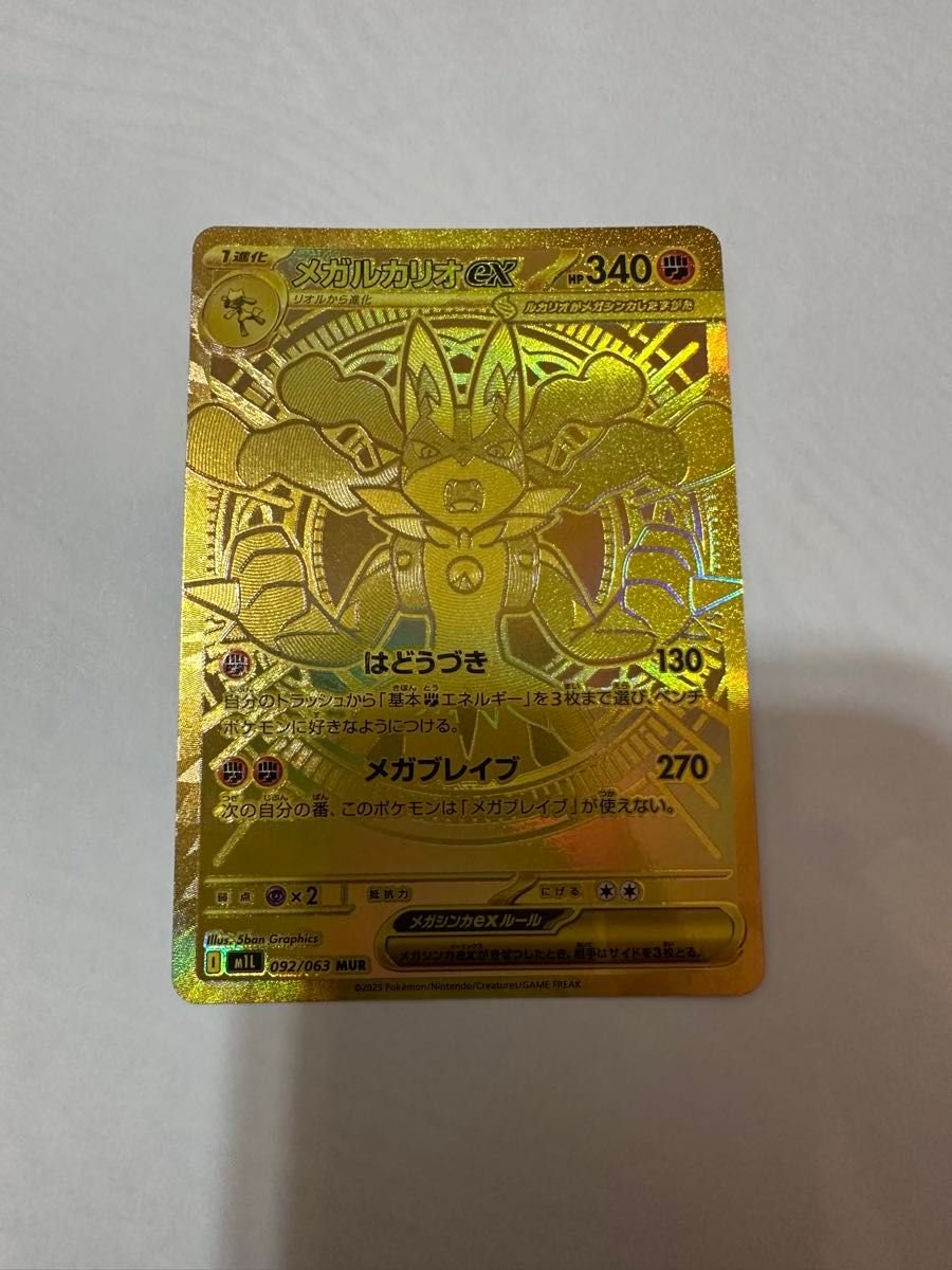ポケモンカード メガブレイブ メガルカリオex mur｜Yahoo!フリマ（旧