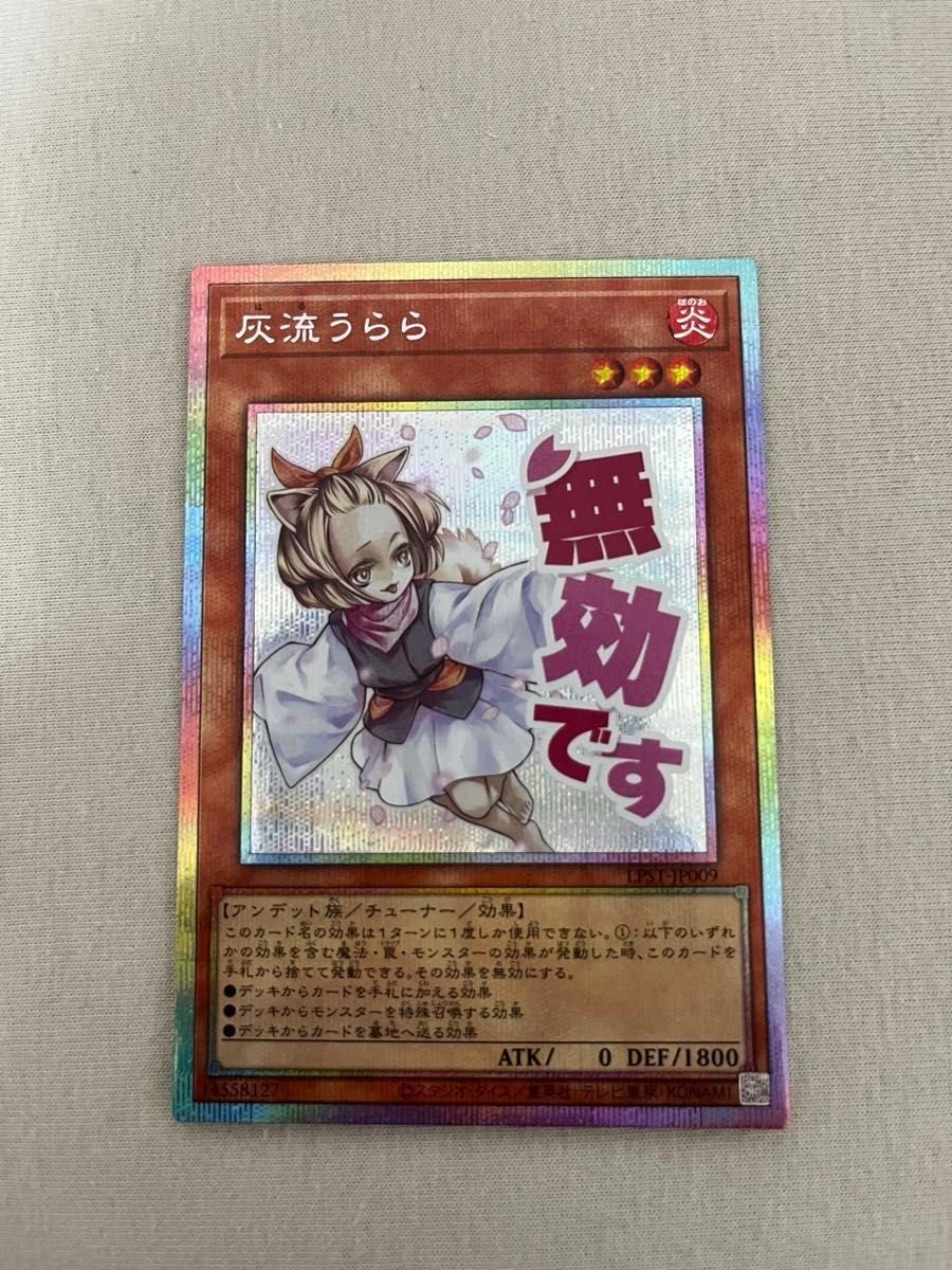 遊戯王 スタンプエデション stampEdition リミテッドパック プリズマ