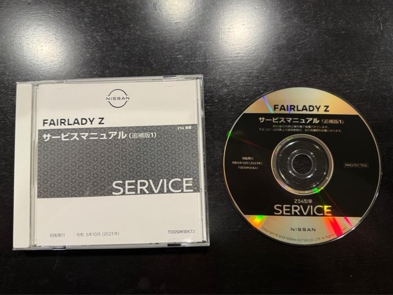 日産(純正) サービスマニュアル のパーツレビュー | フェアレディZ