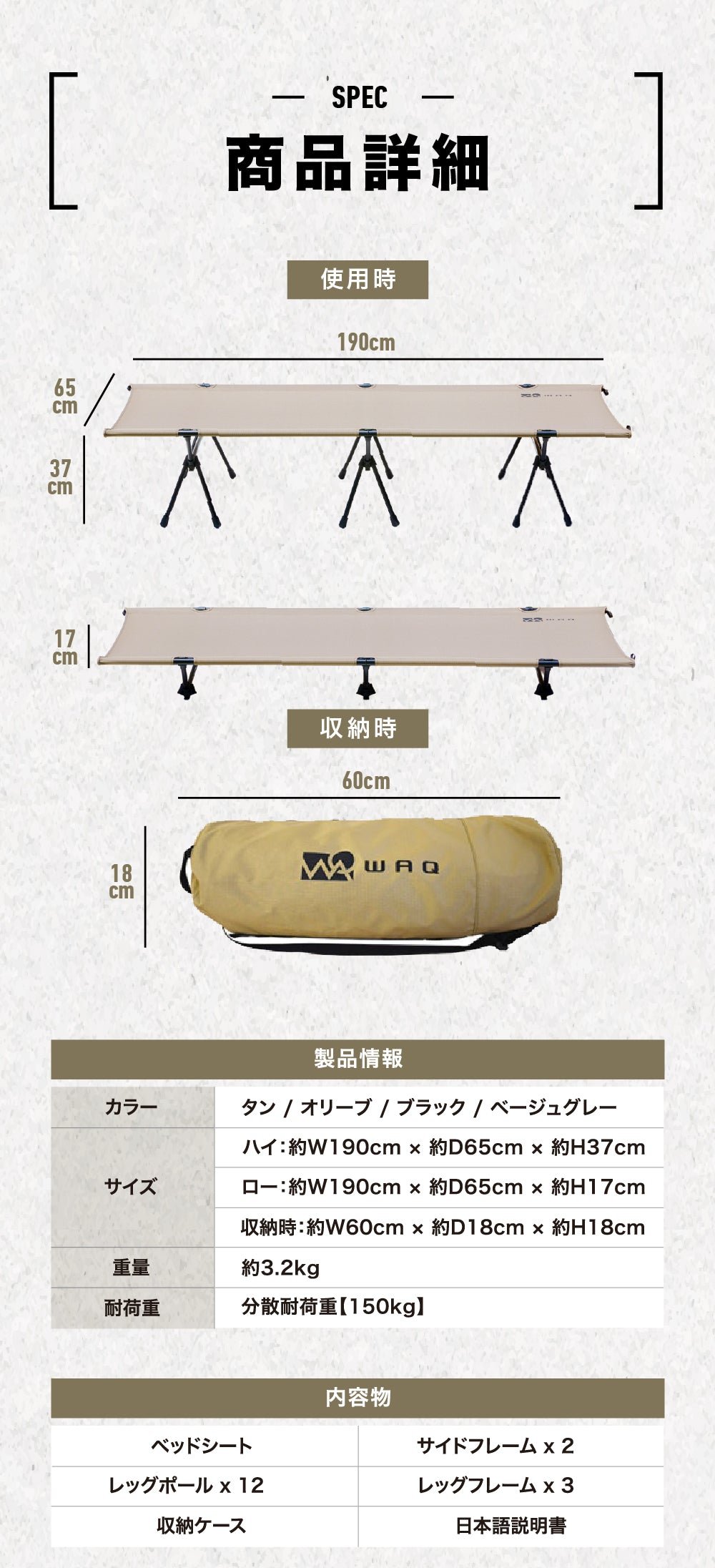 コット WAQ（ワック） 2WAY フォールディングコット （アウトドア