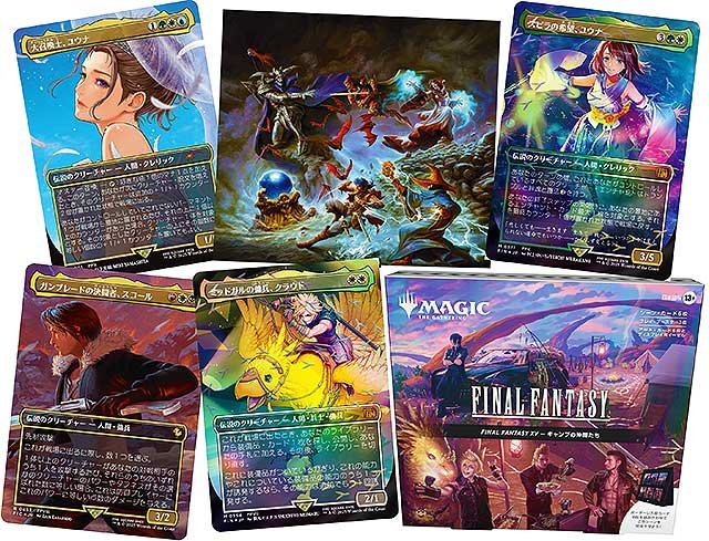 マジック：ザ・ギャザリング——FINAL FANTASY 魅惑カード80枚公開