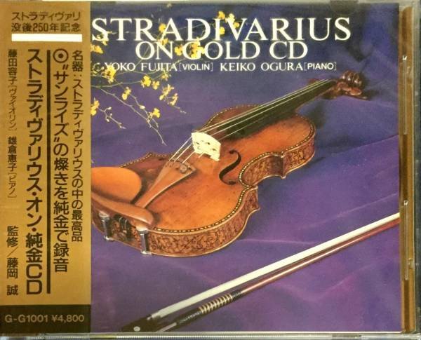Yoko Fujita, Keiko Ogura – Stradivarius On Gold CD | Releases