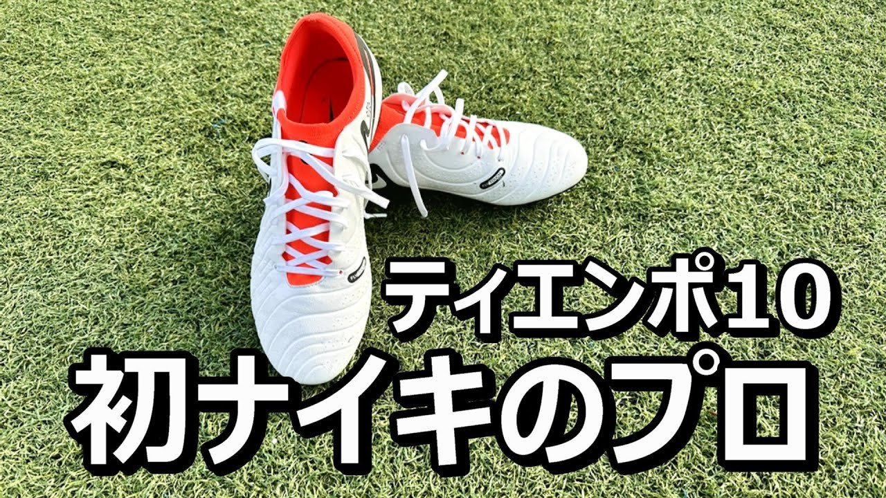 Review of the Nike Tiempo Legend 10 Pro HG/AG soccer cleats