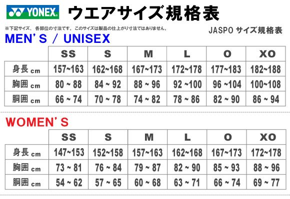 ウインザーオンラインショップヨネックス ショートパンツ （ 25083-321