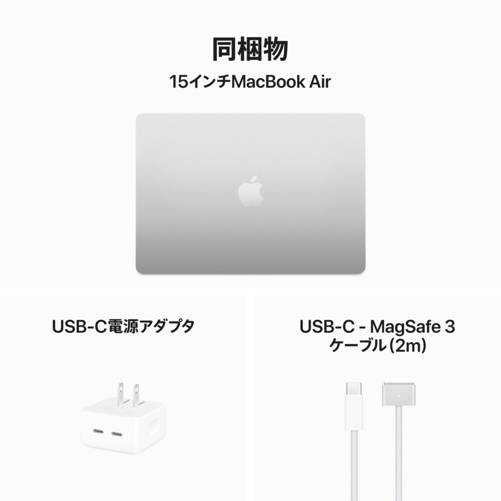 15インチMacBook Air: 8コアCPUと10コアGPUを搭載したApple M3チップ
