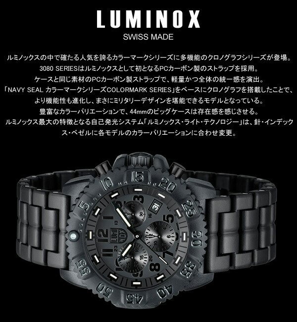 LUMINOX ルミノックス クロノグラフ 腕時計 メンズ ネイビーシ-ルズ