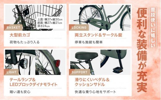 完成品でお届け!26インチ 自転車 SHIMANOパーツ マイスター 変速無し