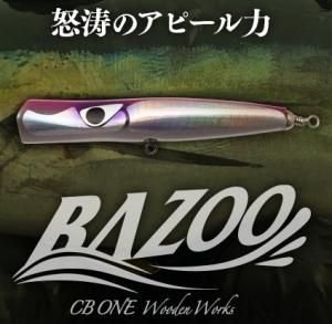 CB ONE BAZOO 180 ※CB ONEのロッド1本につき1本、同時購入の方のみ購入