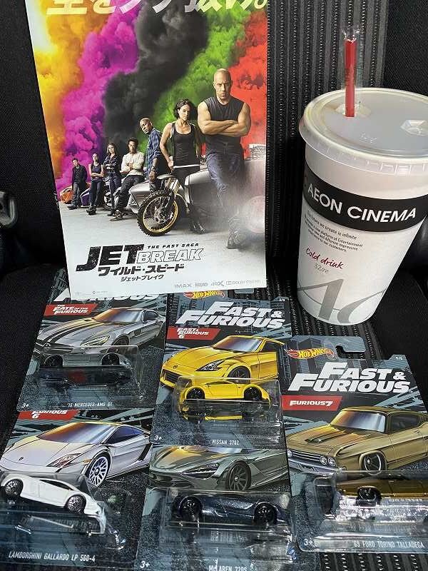 2021年版 イオンシネマでワイルドスピードミニカーセット : [限] 期間