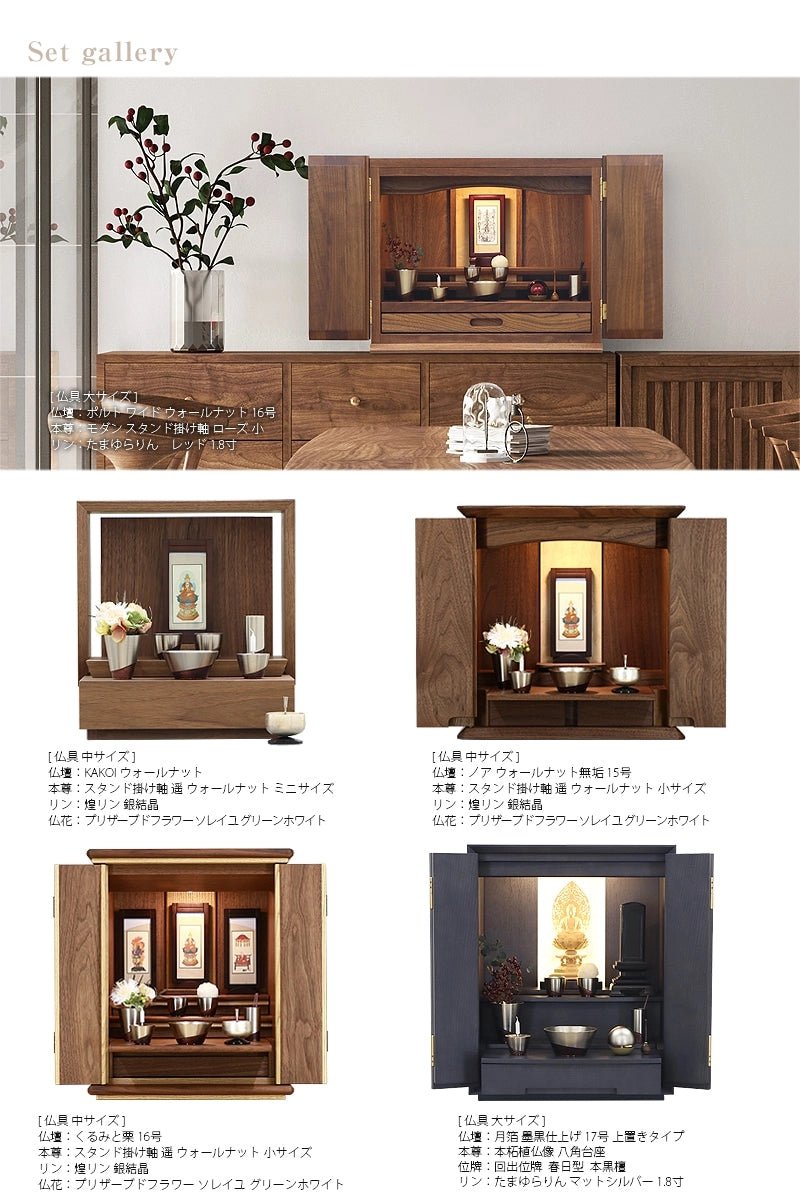 モダン仏具セット ひとえ シャンパン【3点セット・6点セット】 | 仏具
