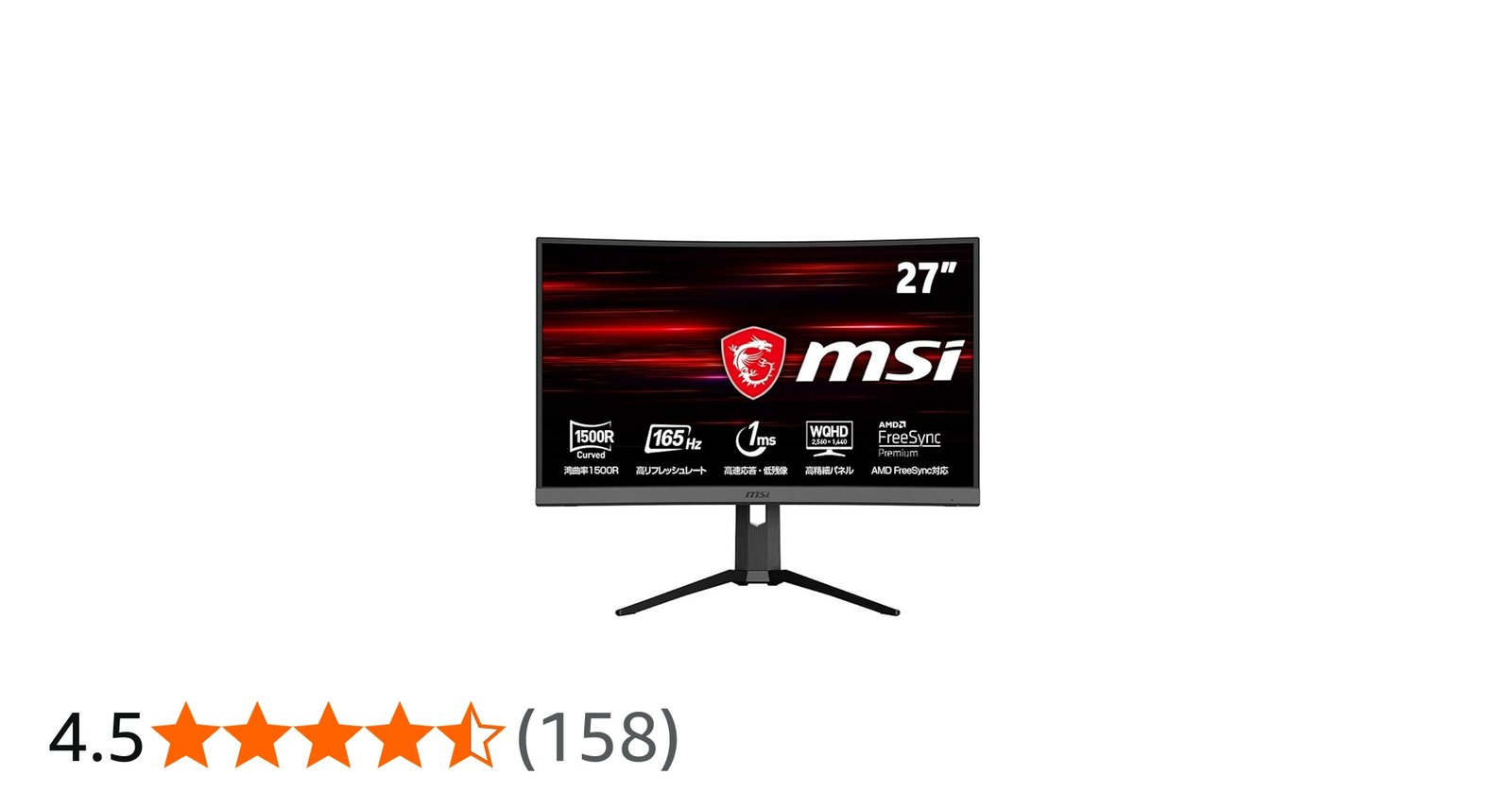 Amazon.co.jp: MSI Optix MAG272CQR ゲーミングモニター VA湾曲パネル