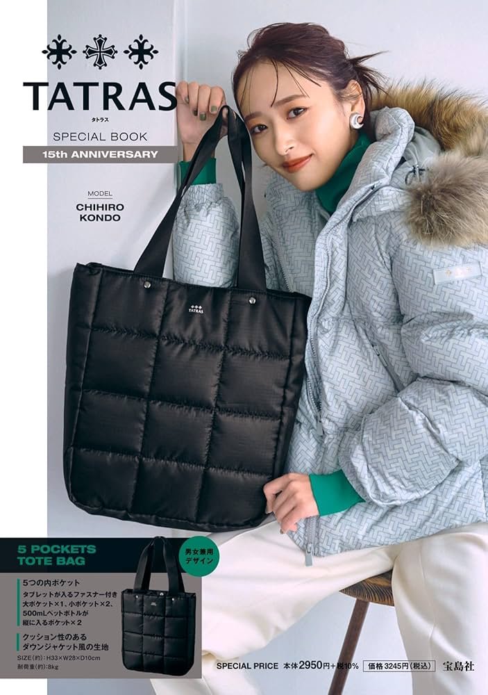TATRAS SPECIAL BOOK 15th ANNIVERSARY (宝島社ブランドブック