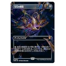 Amazon.co.jp: マジック・ザ・ギャザリング 『統率者マスターズ』統率