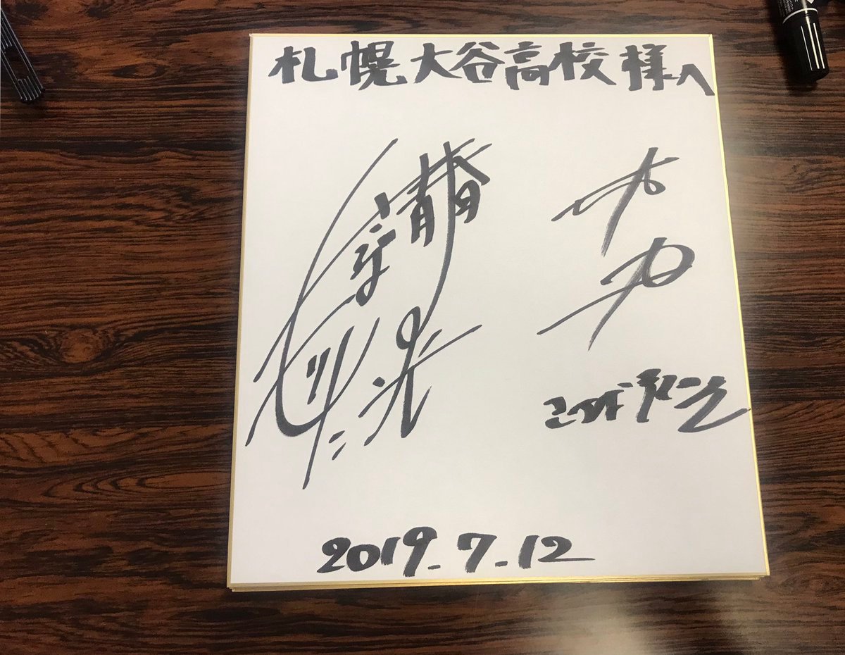 札幌大谷高校の文化祭行かせていただきました！盛り上げてくれた学生