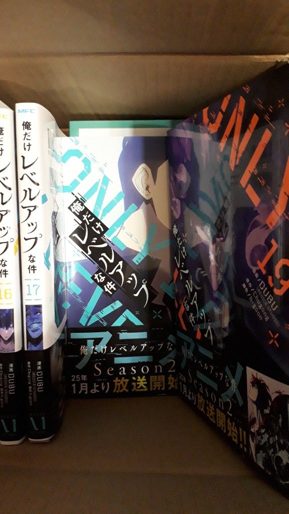 新品 / 俺だけレベルアップな件 (1-23巻 最新刊) 全巻セット : 漫画