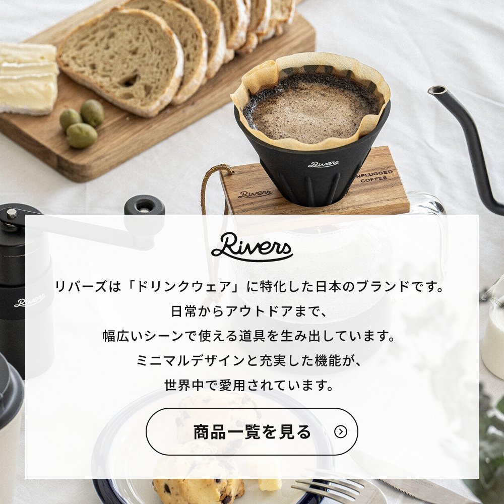 RIVERS（リバーズ） 《全4色》RIVERS サーモジャグ キート1600