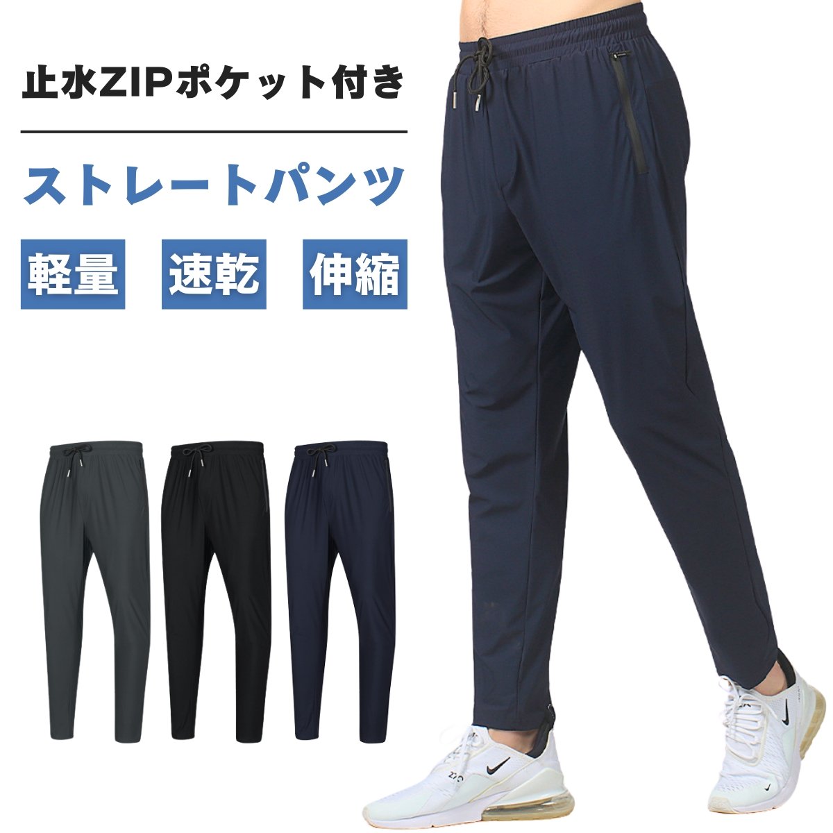 ランニングパンツ メンズ ロングパンツ 軽量 スポーツパンツ 速乾