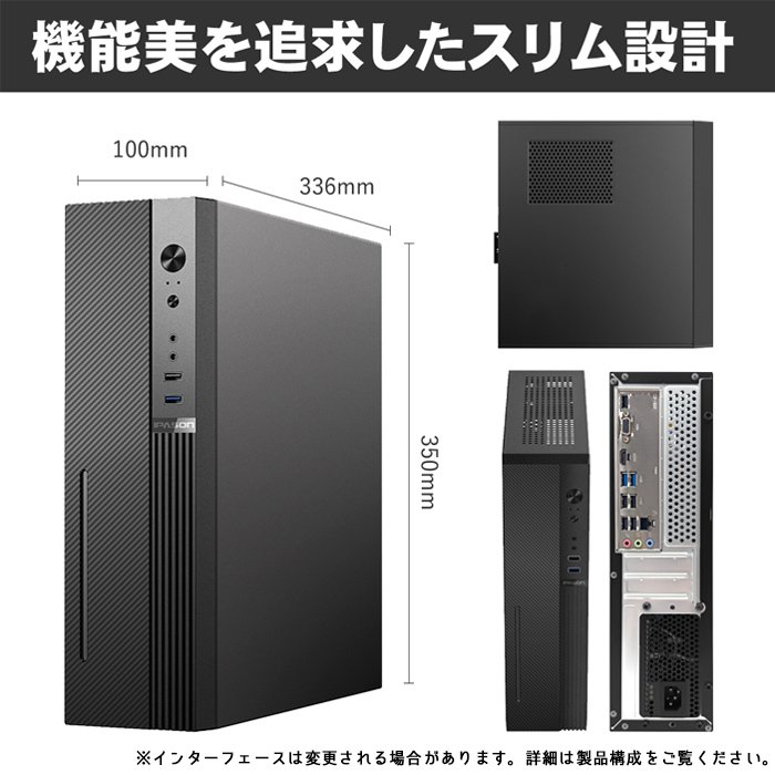 PASOUL 今日も当日発送 デスクトップ PC 新品 パソコン スリムタワー