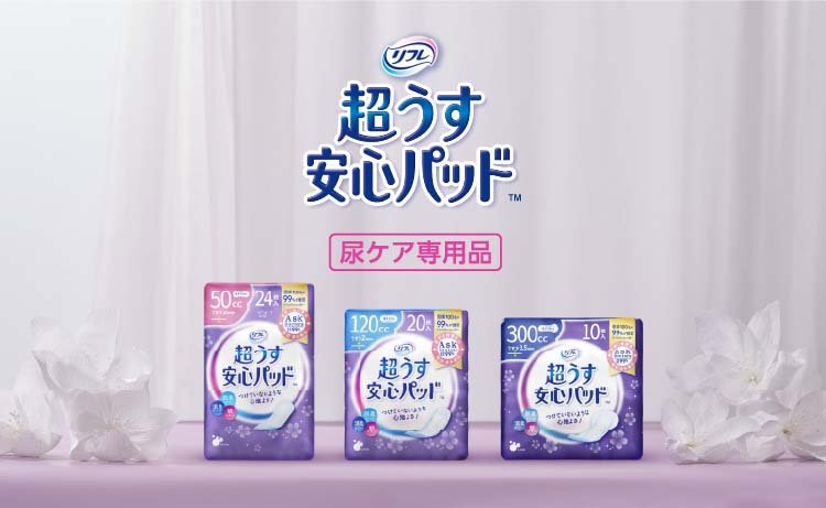 リフレ 超うす安心パッド 多い時も安心用 120cc まとめ買いパック