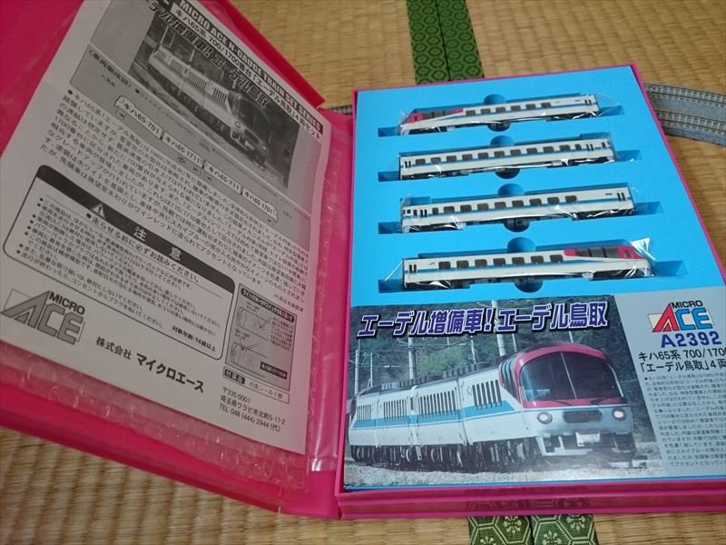 祝！ マイクロエース エーデル鳥取 入線！ | キハでGo！