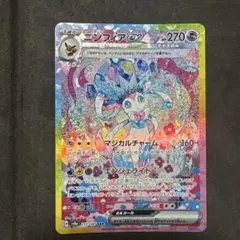 2026年最新】ポケモンカード ニンフィアex sarの人気アイテム - メルカリ