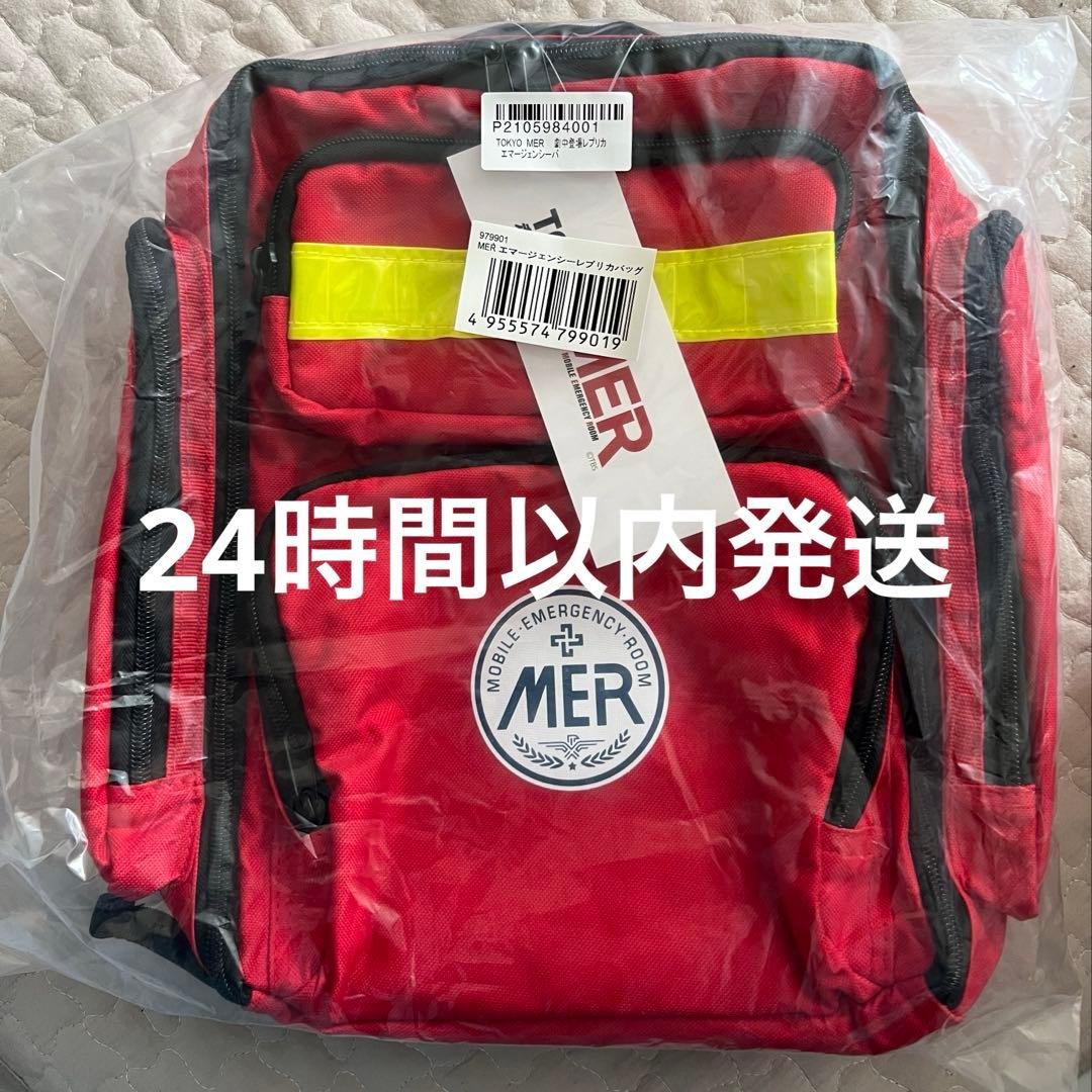TOKYO MER エマージェンシーバッグ　劇中登場レプリカ 再販売】TOKYO MER～走る緊急救命室～／エマージェンシーバッグ【劇中