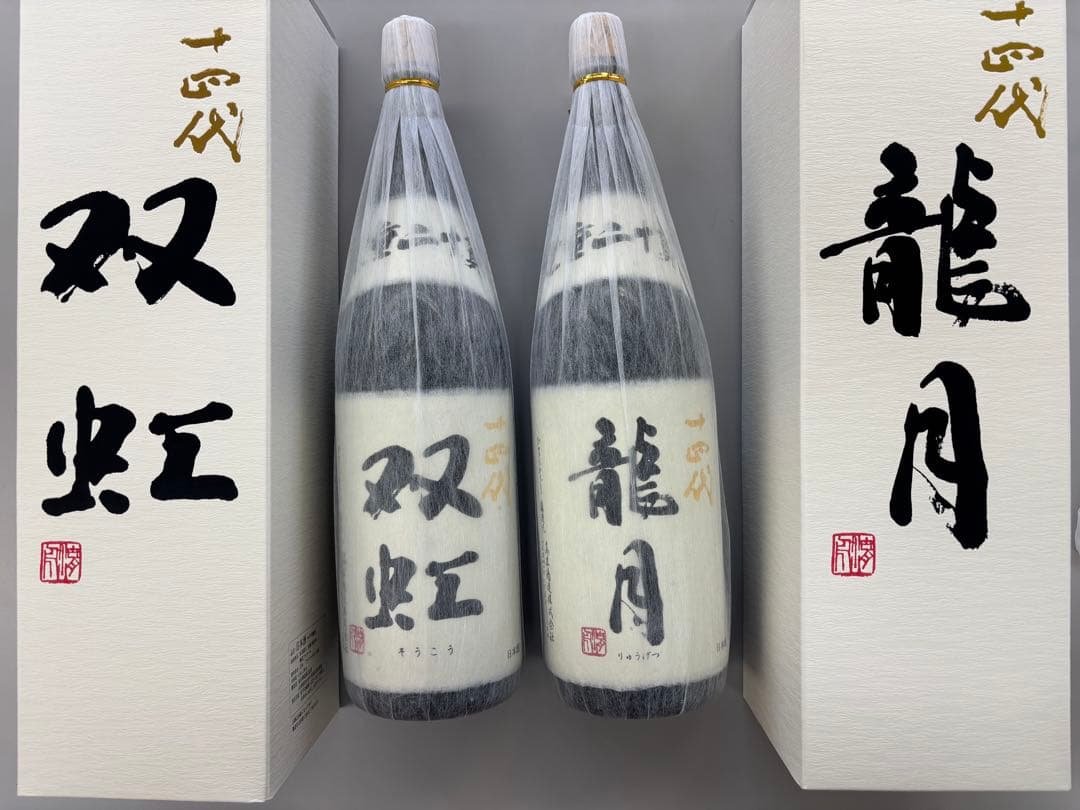 十四代龍月 双虹セット販売1800ml 2025年12月出荷　未開栓専用箱入り 十四代 2025年最新 龍月720ml 1本 双虹720ml 1本 化粧箱付 ②｜Yahoo