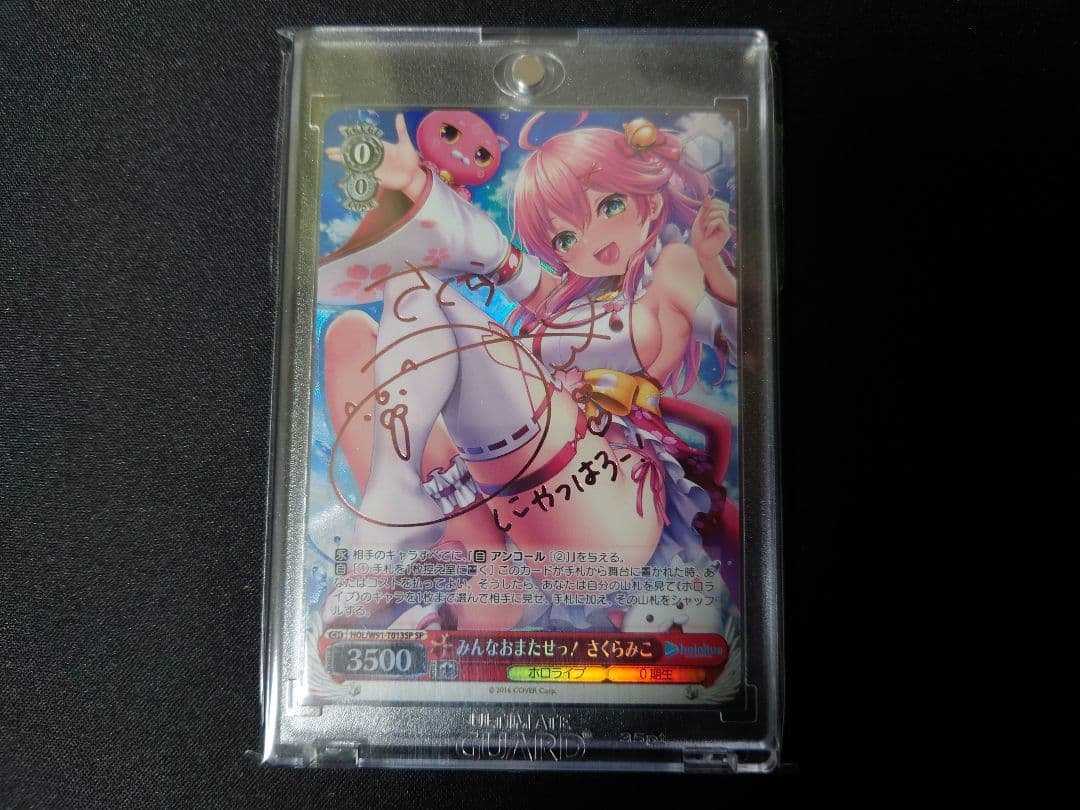 ヴァイス　みんなおまたせっ！さくらみこ　sp　サイン ヴァイス ホロライブ みんなおまたせっ!さくらみこ spサイン - メルカリ