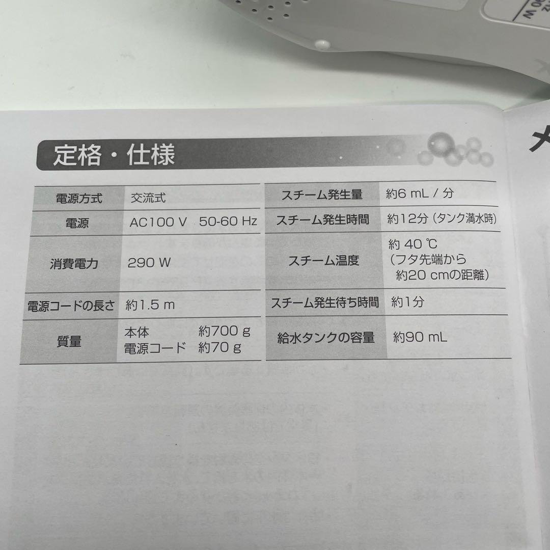 未使用級 Panasonic スチーマーナノケア EH-SA3C -N ゴールド