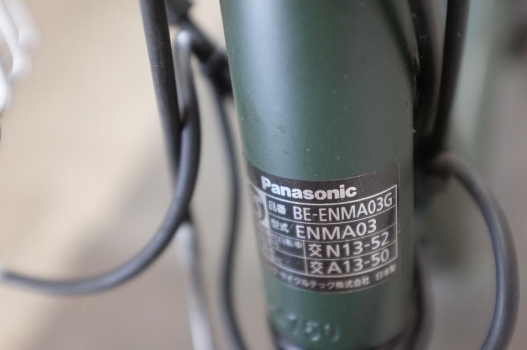 新基準★パナギュットアニーズ20インチ3段　13.2Ah（5点灯）充電器あり