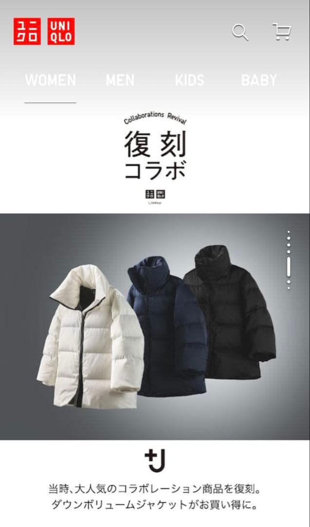ユニクロ +J ダウン ボリュームジャケット ホワイト - メルカリ