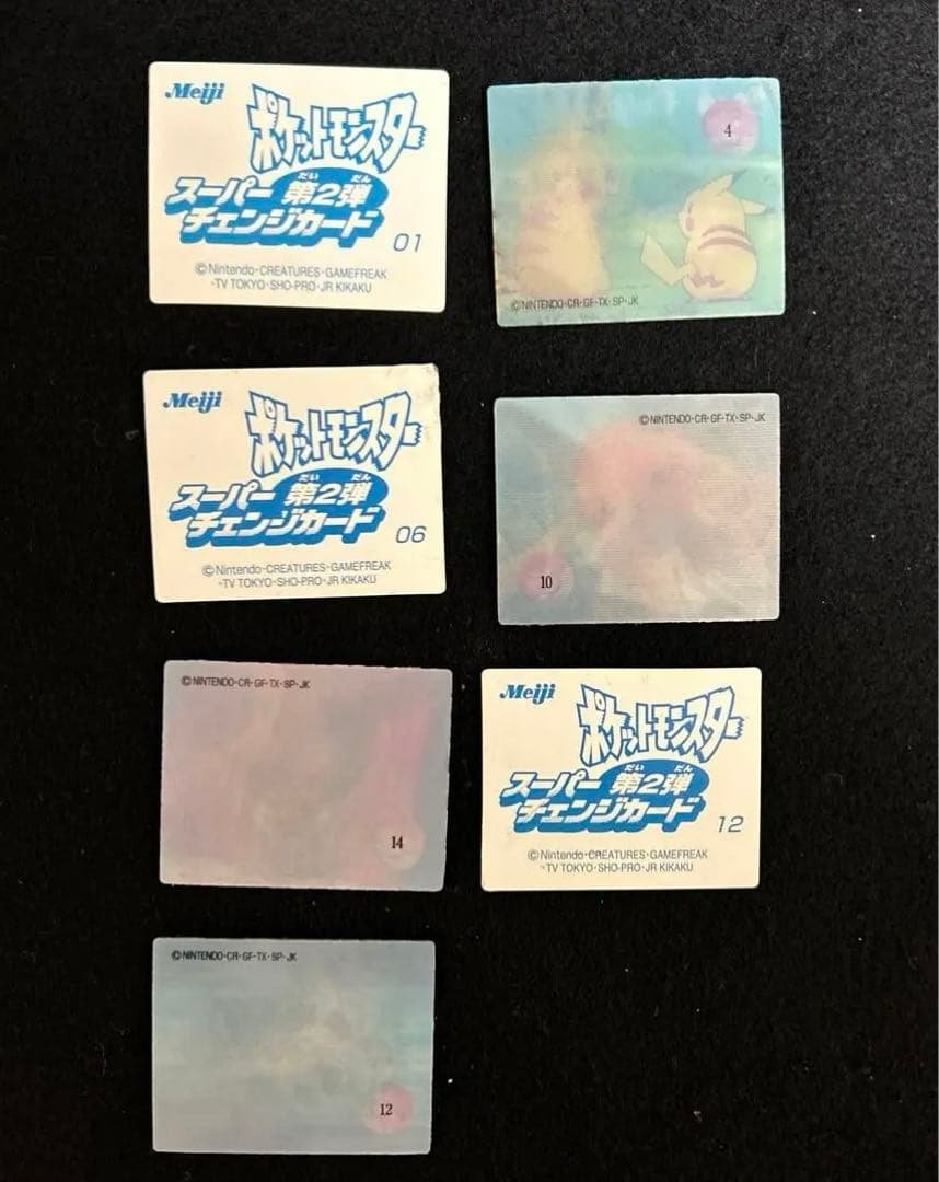 明治　ポケモン　スーパーチェンジ3Dカード 7枚