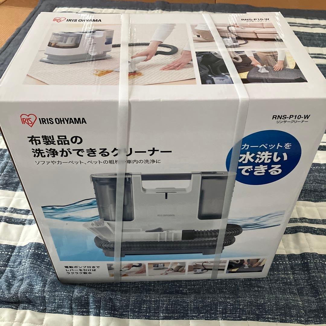 新品保証期間内 アイリスオーヤマ リンサークリーナー　RNS-P10-W リンサークリーナー 自動散水 温水洗浄 RNS-P10-W カーペット