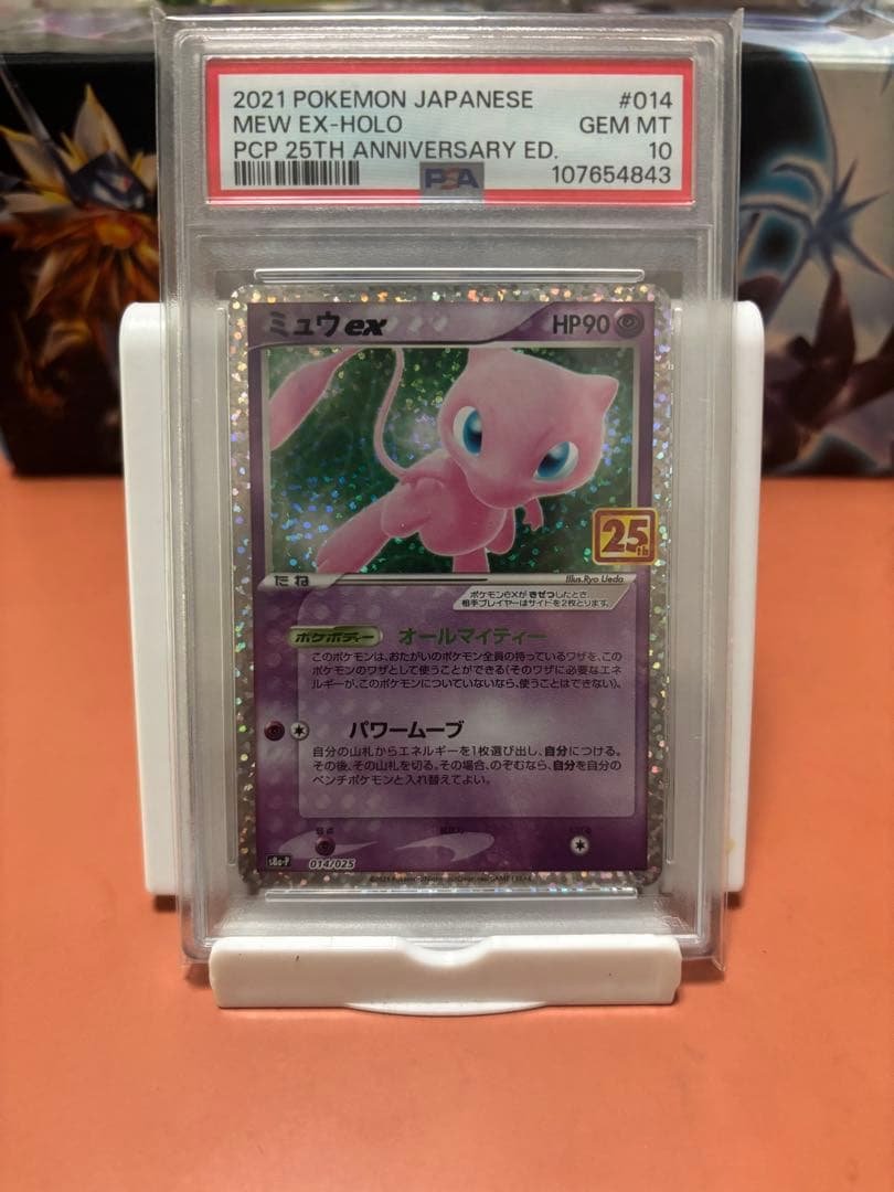 2021年 ポケモン ミュウ ex 25周年記念 ミュウex 25周年プロモ 1枚の通販 スポーツ（271906959） | magi