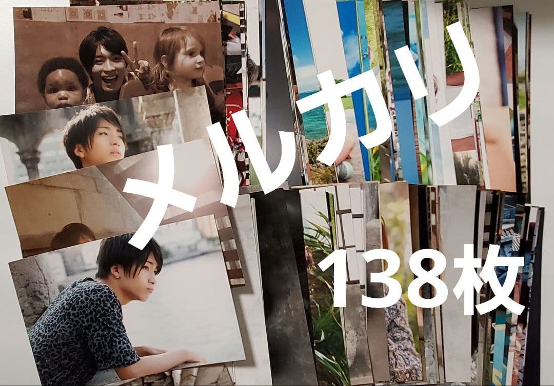 松下優也 ブロマイド 138枚